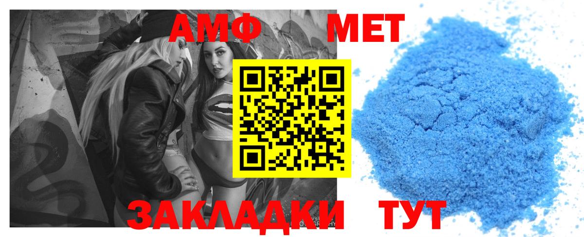 АМФЕТАМИН Premium Ирбит