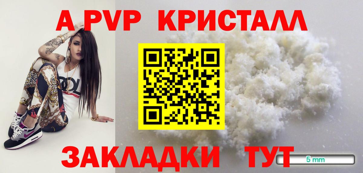 Alpha-PVP мука Ирбит