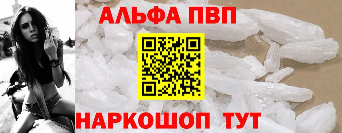 Alpha PVP кристаллы  Alpha PVP Crystall  Вход с VPN  Альфа ПВП Crystall  Ирбит 