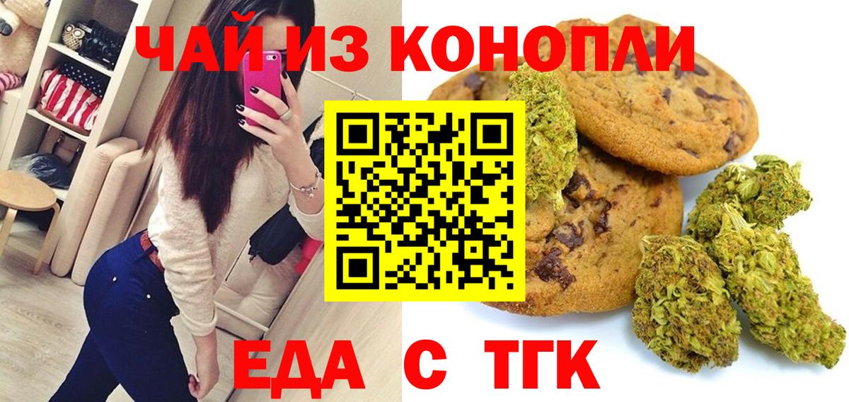 Ирбит  Canna-Cookies марихуана  Вход с VPN 