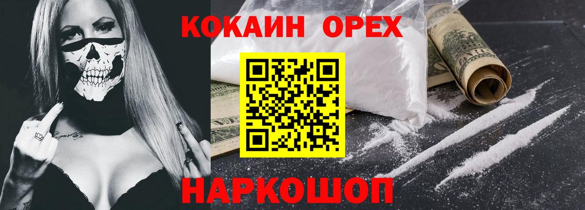 Cocaine 99% Ирбит
