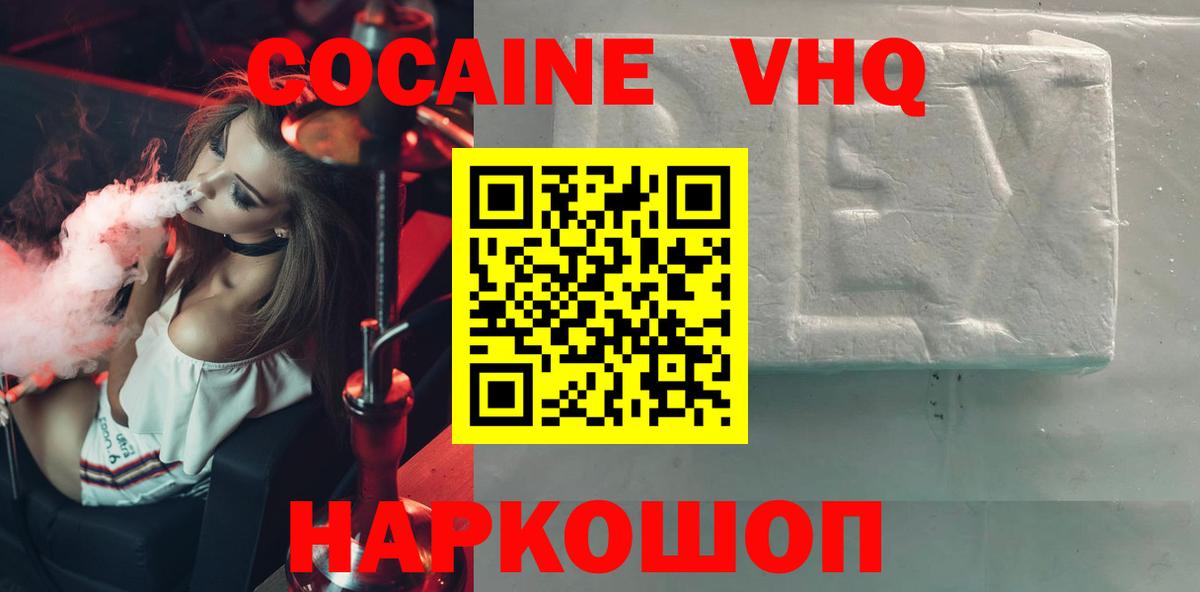 Ирбит  Кокаин FishScale  где купить наркоту  Вход с VPN 