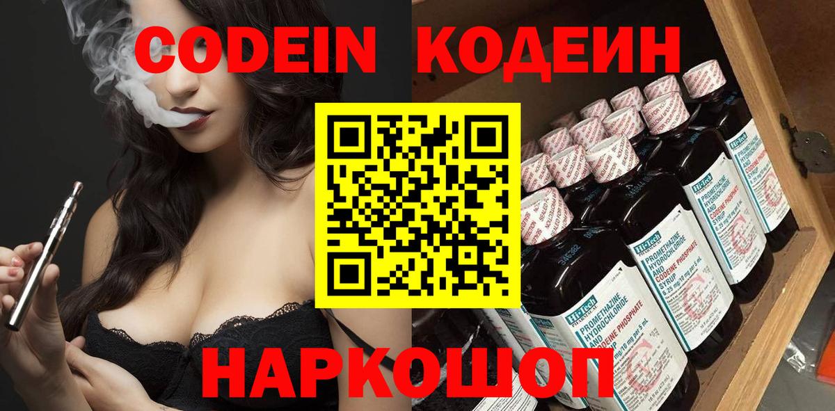 Ирбит  купить   Кодеиновый сироп Lean напиток Lean (лин)  Вход с VPN  Codein напиток Lean (лин) 