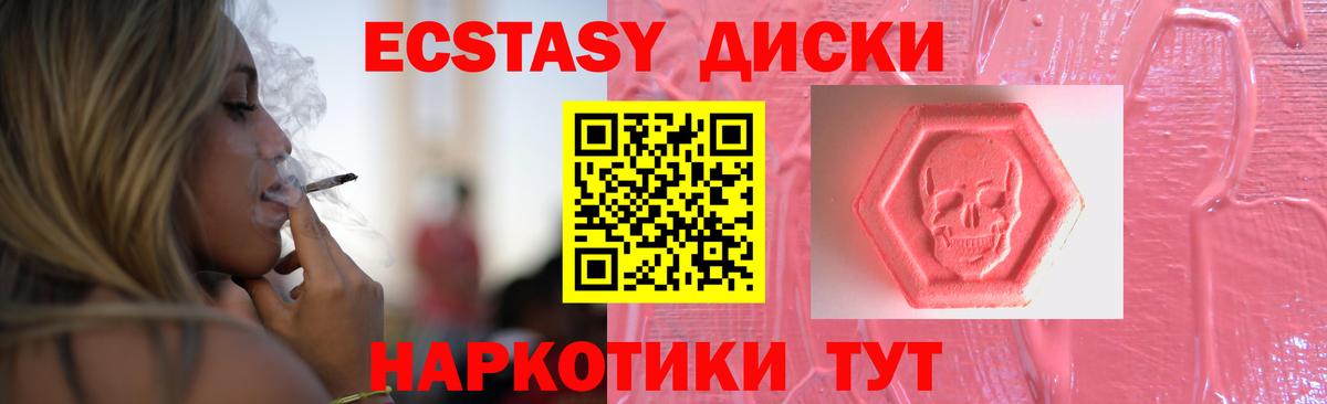 ЭКСТАЗИ 280мг  ЭКСТАЗИ  ЭКСТАЗИ 99%  Ирбит  Вход с VPN 