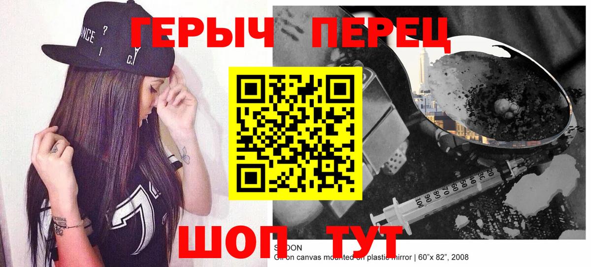 Героин  Вход с VPN  Ирбит  ГЕРОИН белый 