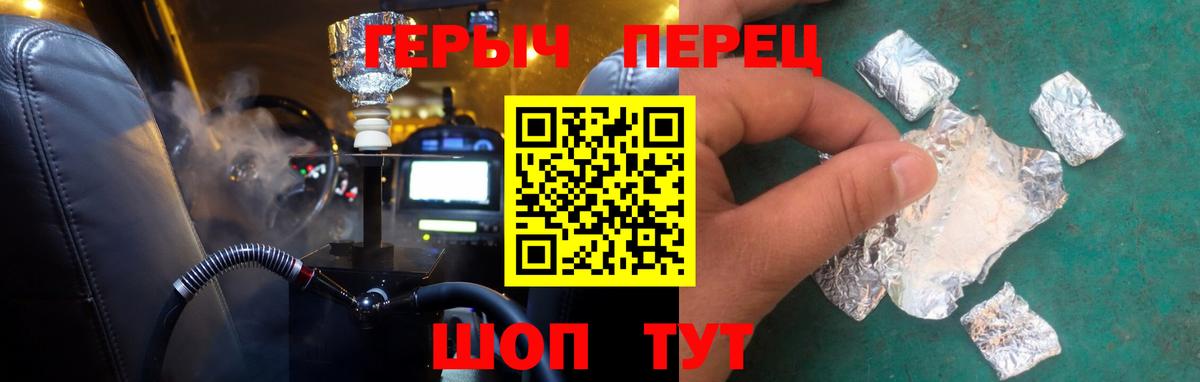 Героин VHQ Ирбит