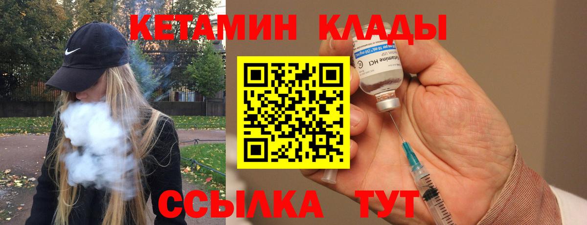 Кетамин VHQ  КЕТАМИН ketamine  Ирбит  Вход с VPN 