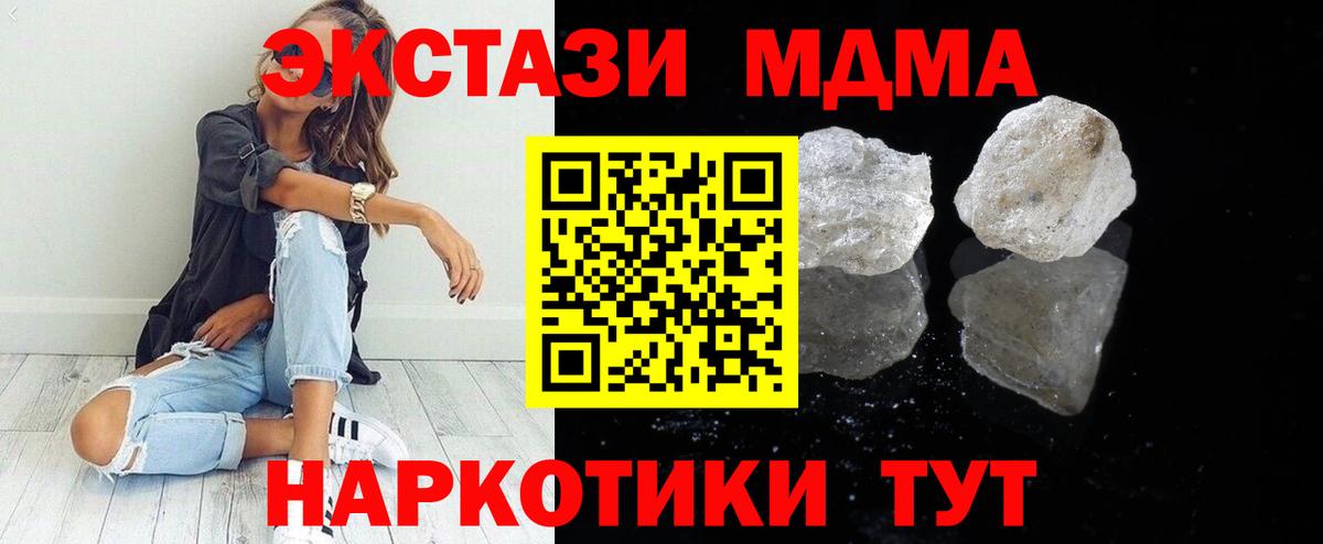 MDMA молли  MDMA VHQ  Ирбит  Вход с VPN 