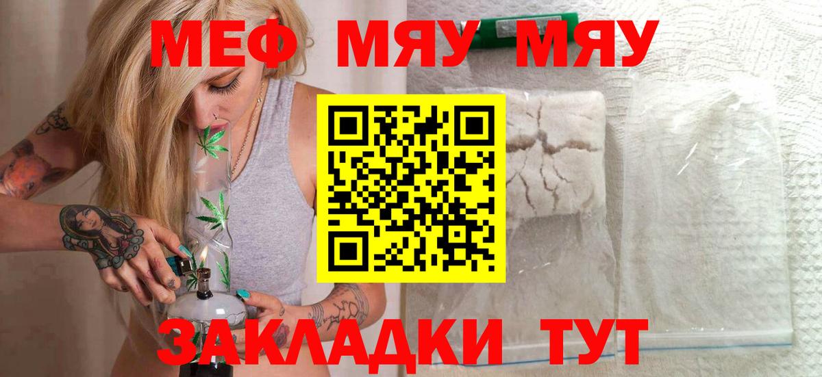 blacksprut зеркало  Меф мяу мяу  Мефедрон  Ирбит  Вход с VPN  МЕФ  Меф mephedrone 