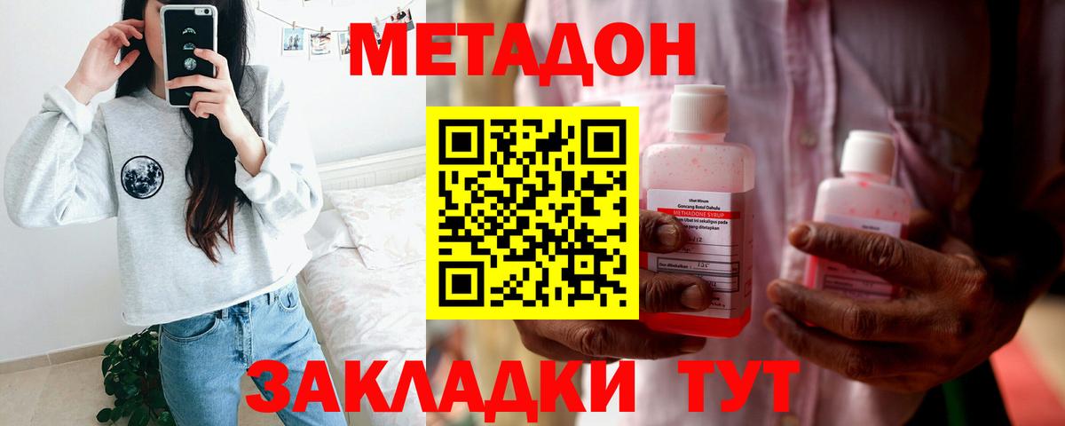 Ирбит  Метадон VHQ  Вход с VPN  Метадон мёд 