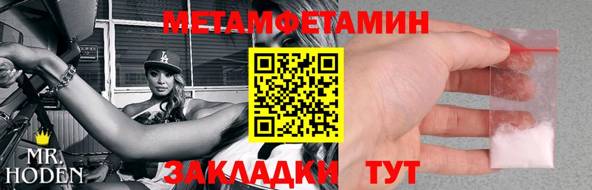 Метамфетамин винт Ирбит
