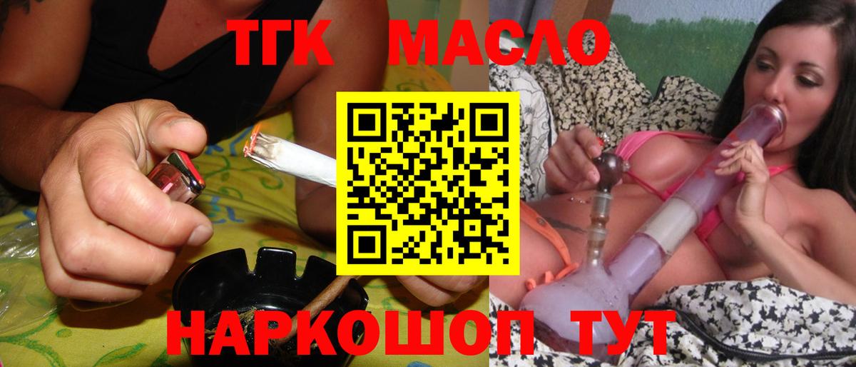 ТГК Wax  Дистиллят ТГК THC oil  Вход с VPN  Ирбит 