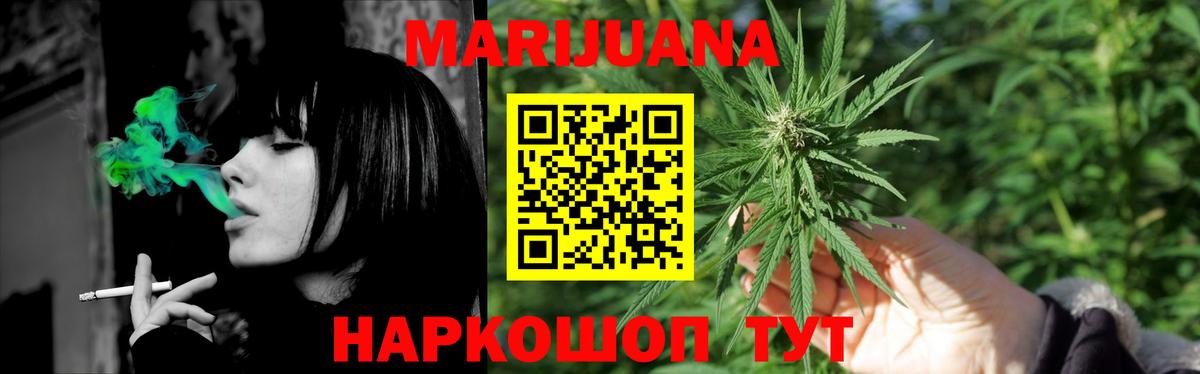 Бошки марихуана сатива  Бошки марихуана гибрид  Ирбит  Вход с VPN  Шишки марихуана AK-47 